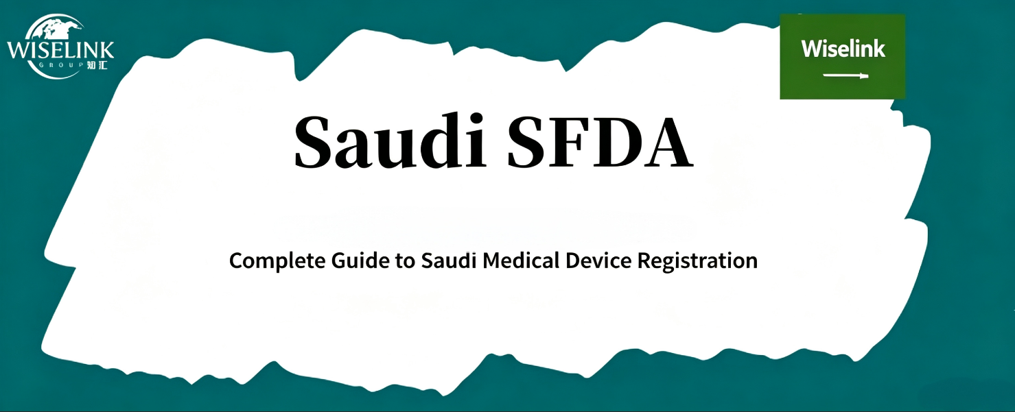 How to Enter the Middle East Blue Ocean? A Complete Guide to Saudi Medical Device Registration