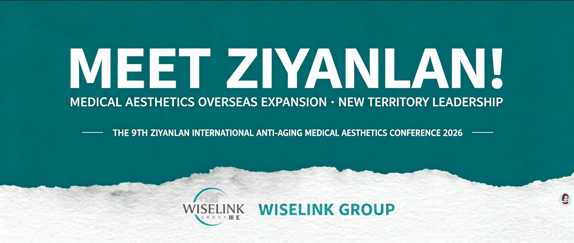 Meet Ziyanlan! Medical Aesthetics Overseas Expansion · New Territory Leadership Seminar to Kick Off Tomorrow