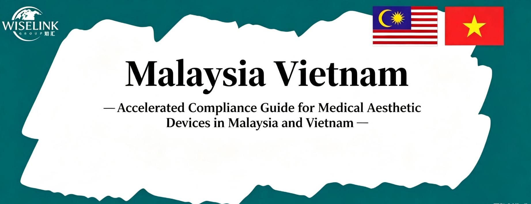 High-Risk Aesthetic Medical Device Market Access in Southeast Asia (Part 2): A Guide to Accelerating Compliance Registration in Malaysia and Vietnam