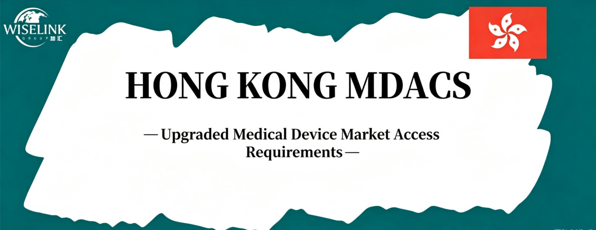 Hong Kong’s Medical Device Regulation Gets Major Upgrade: Clearer, More Granular Market Access Requirements