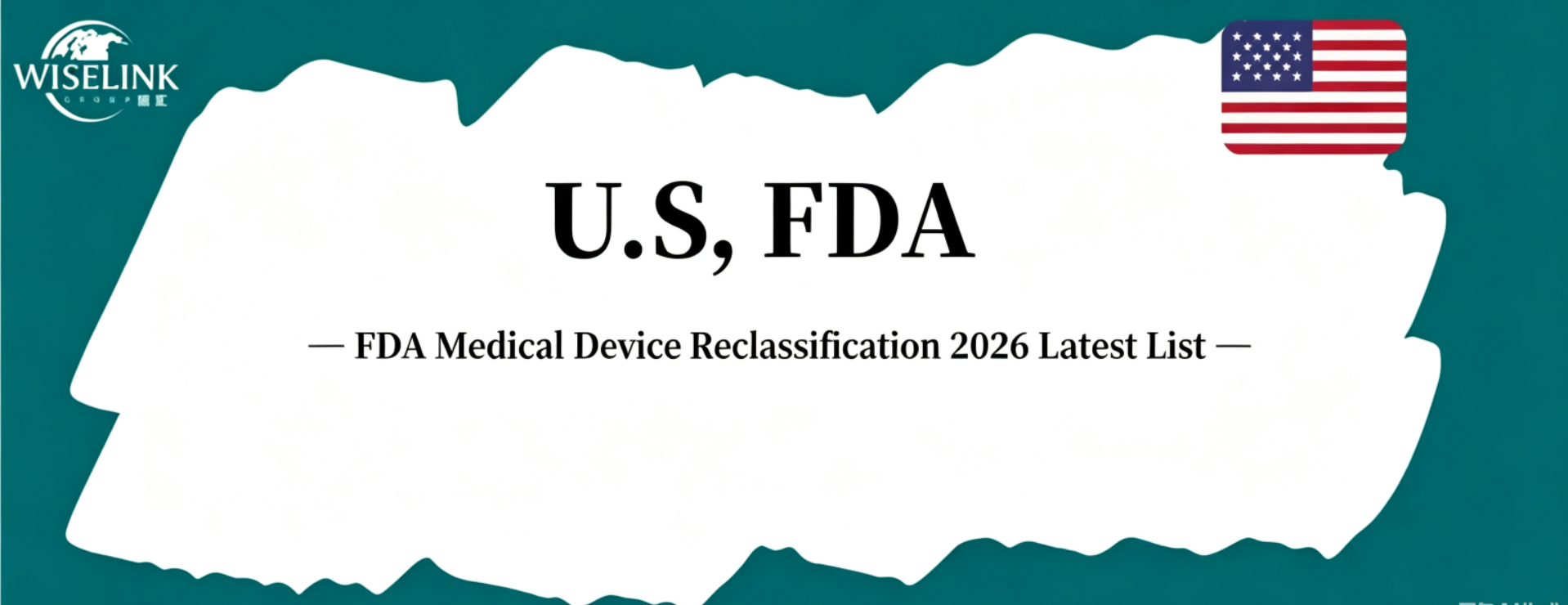 Attention: FDA Reclassifies 8 Class III Medical Devices to Class II in 2026!