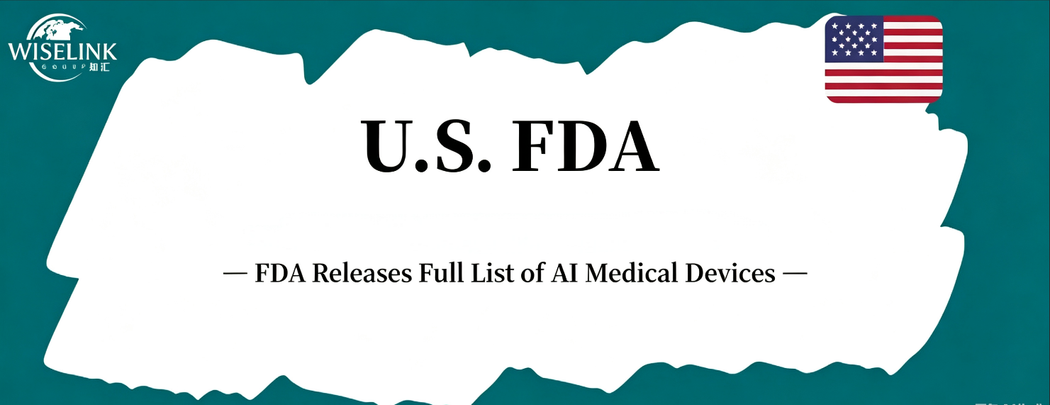 FDA Releases Public List of AI‑Enabled Medical Devices，Over 1,600 Products Listed！
