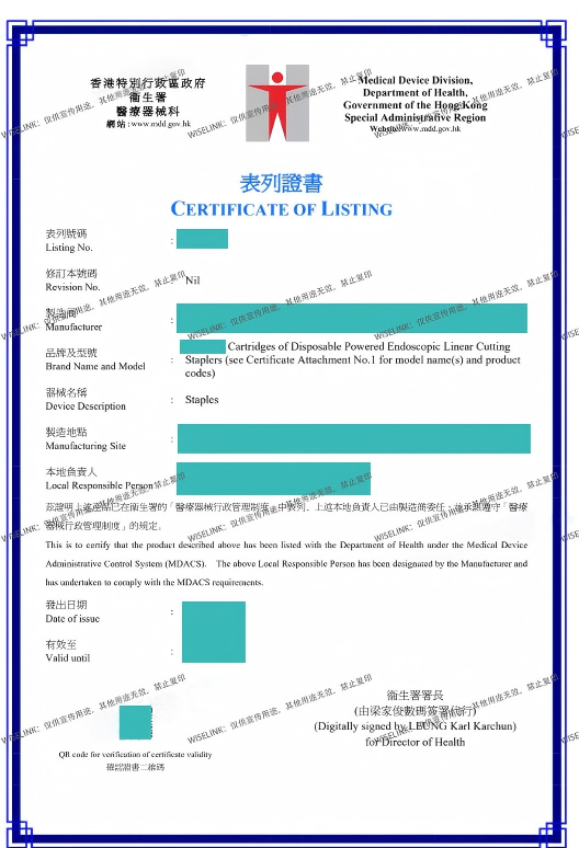 高风险！零发补！吻合器钉仓获批香港 III 类证书！