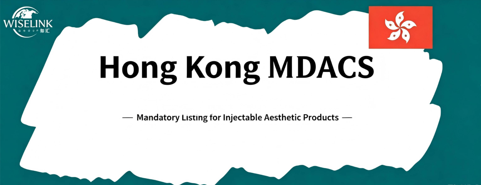 Major New Regulations for Hong Kong Aesthetic Medicine! Mandatory Listing for Injectable Products!