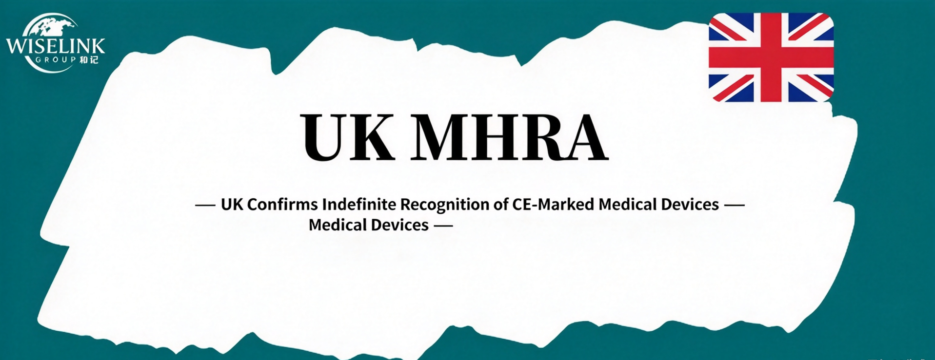 UK Officially Confirms Indefinite Recognition of CE-Marked Medical Devices: Dual Pathways of UKCA and CE Run in Parallel