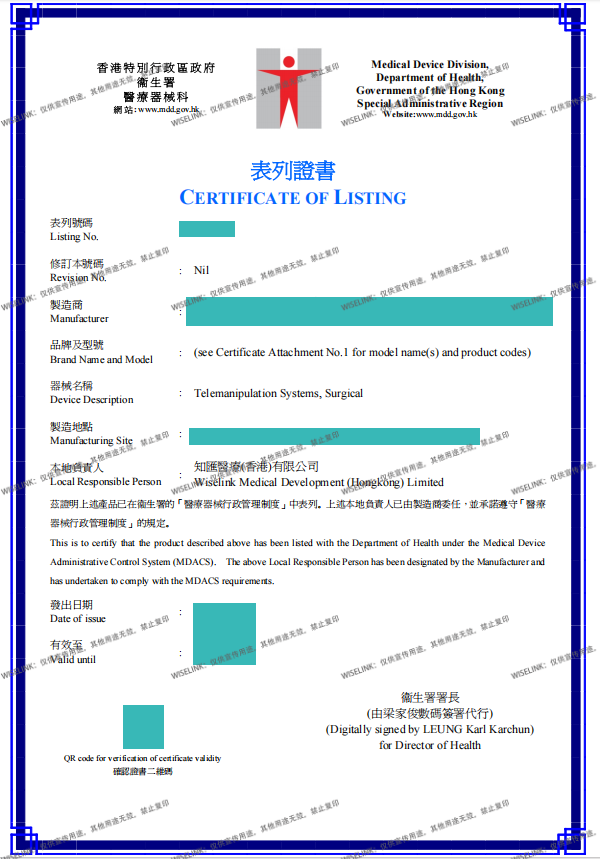 高风险！内窥镜手术系统获批香港 III 类证书！