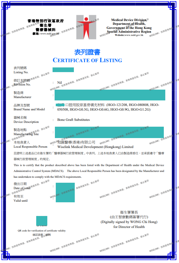 最高风险！胶原基骨填充材料获批香港 IV 类证书！